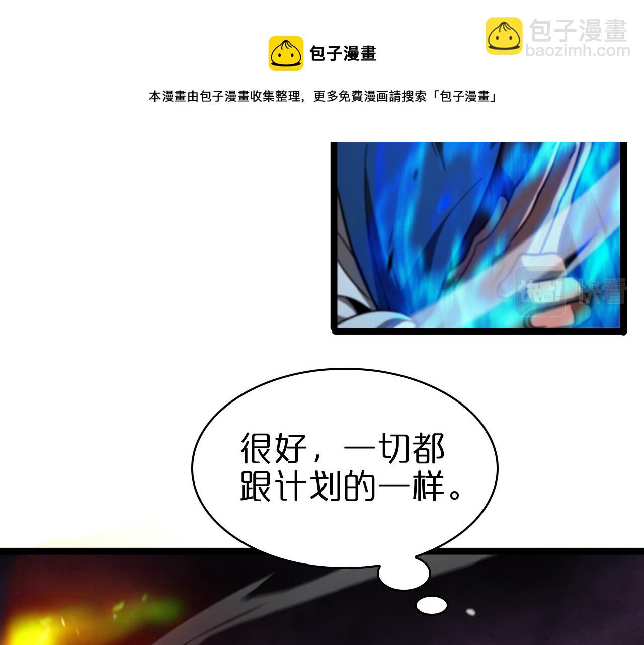 🍲诸界末日在线 第117话 天魔神符 第33页