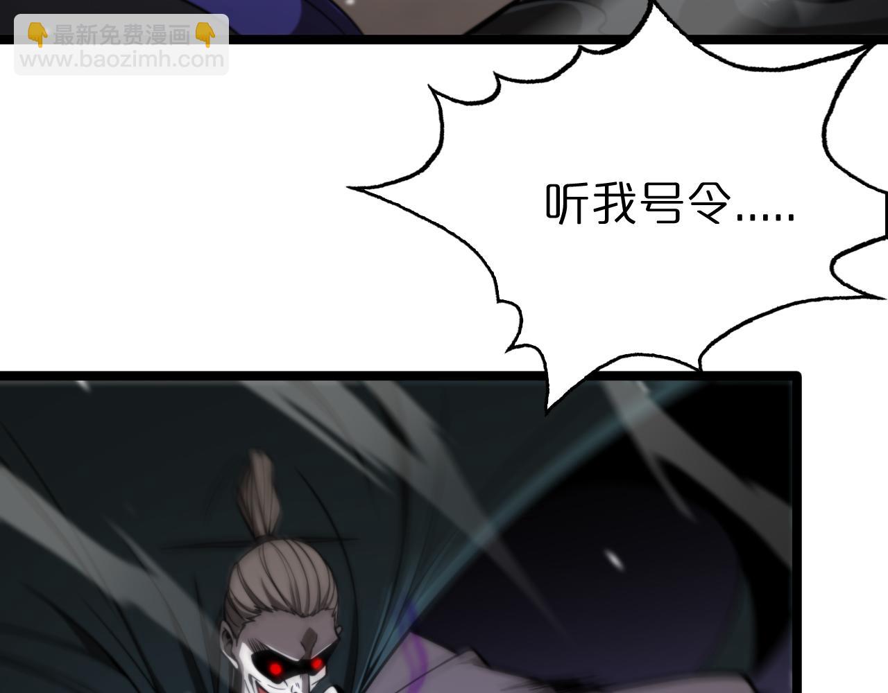 🍲诸界末日在线 第117话 天魔神符 第40页