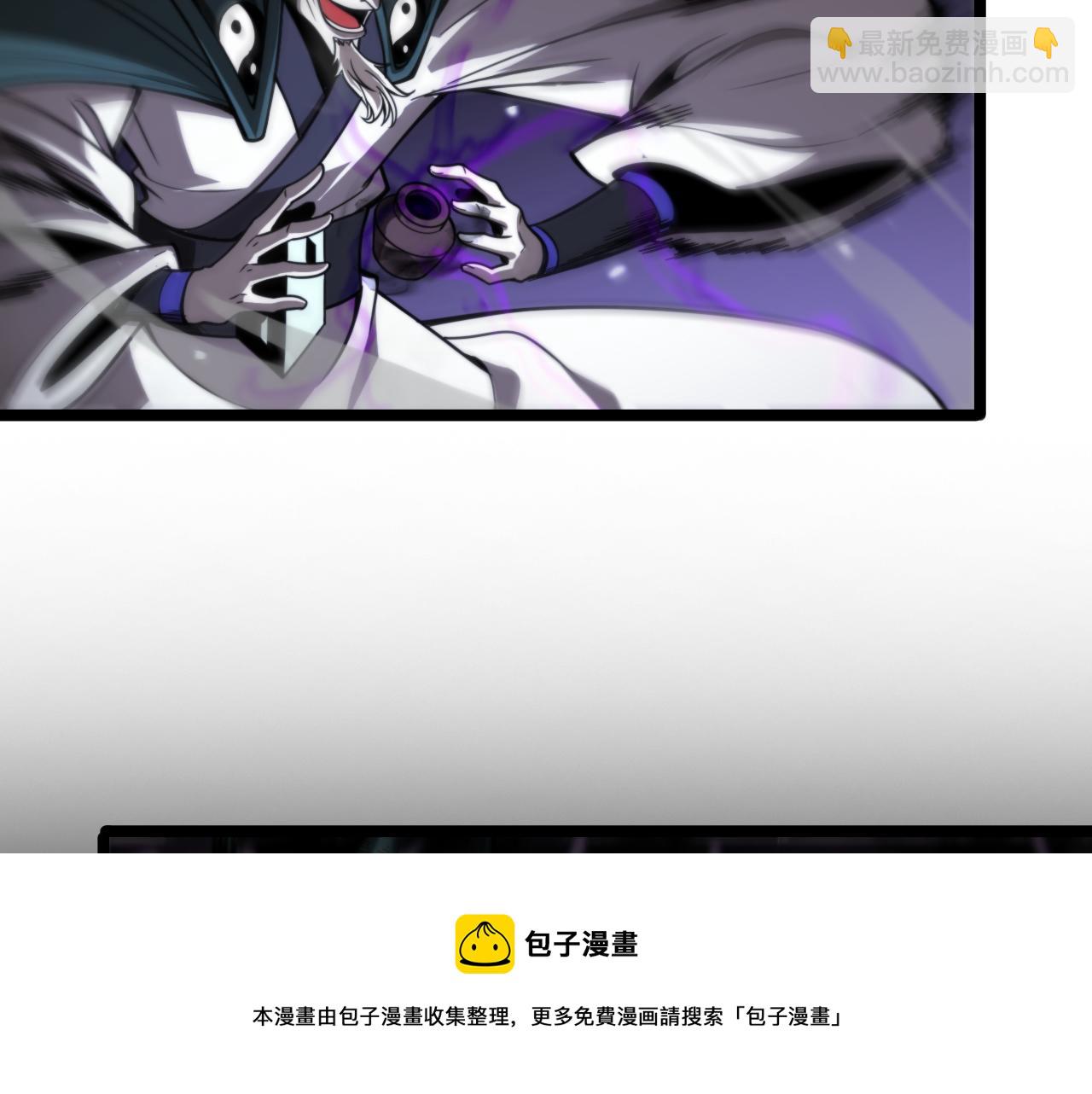 🍲诸界末日在线 第117话 天魔神符 第41页