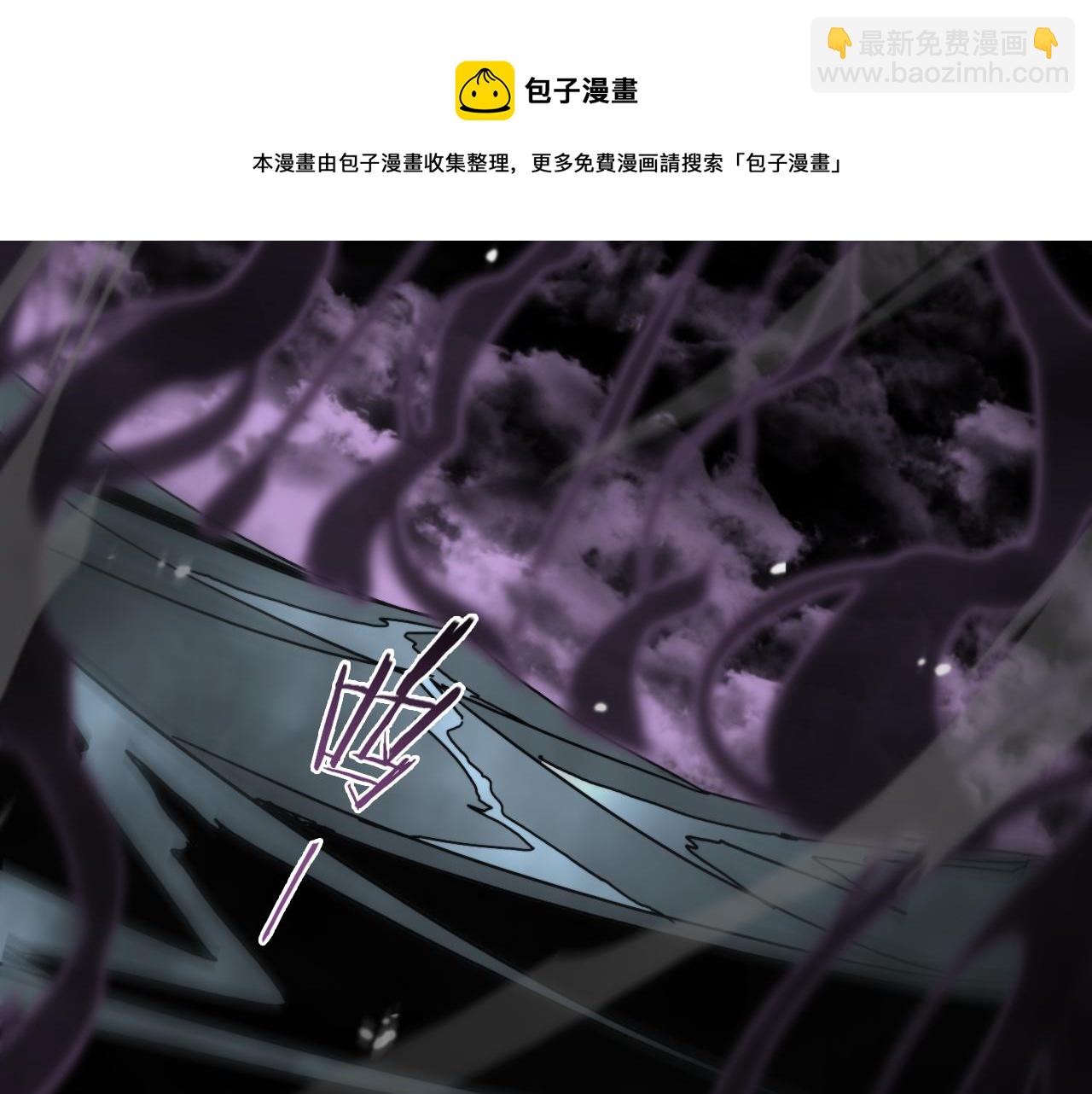🍲诸界末日在线 第117话 天魔神符 第45页