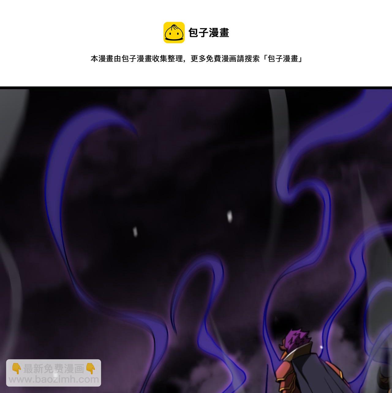 🍲诸界末日在线 第117话 天魔神符 第5页