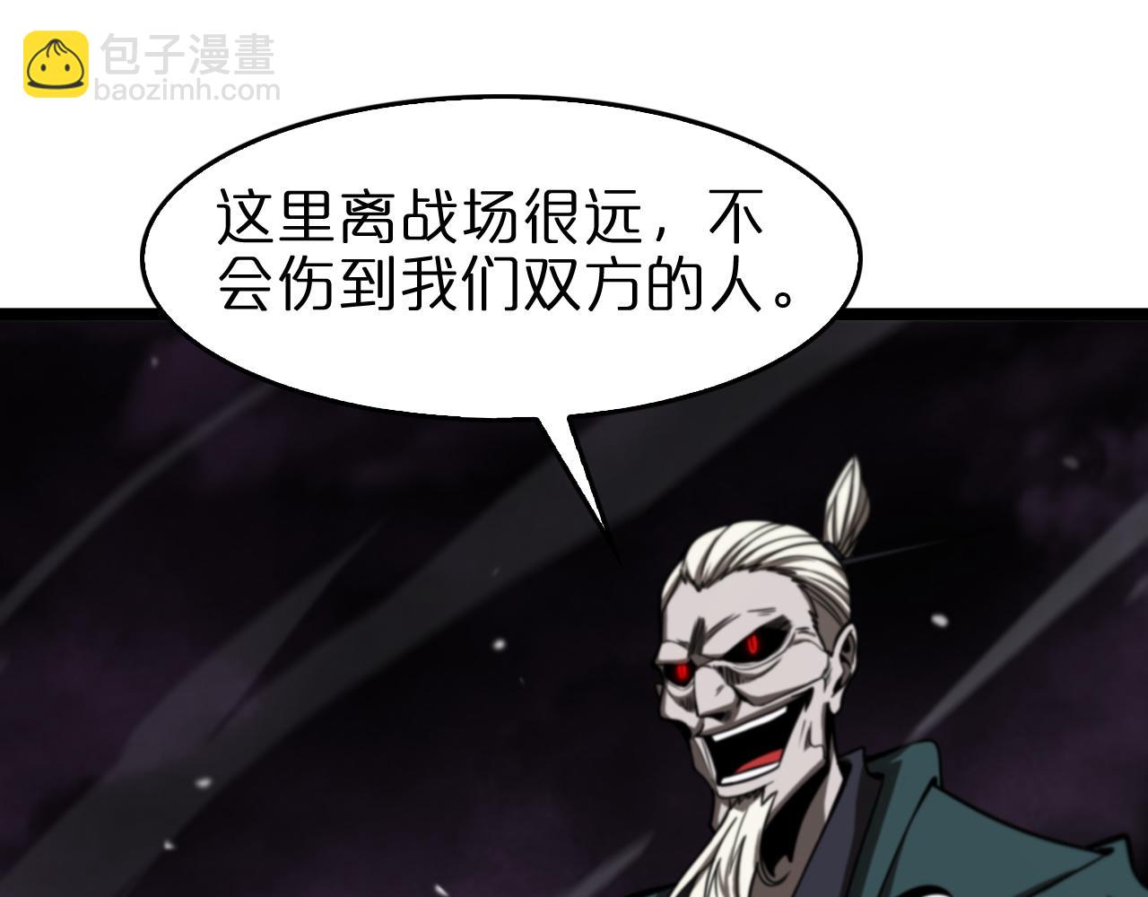 🍲诸界末日在线 第117话 天魔神符 第8页