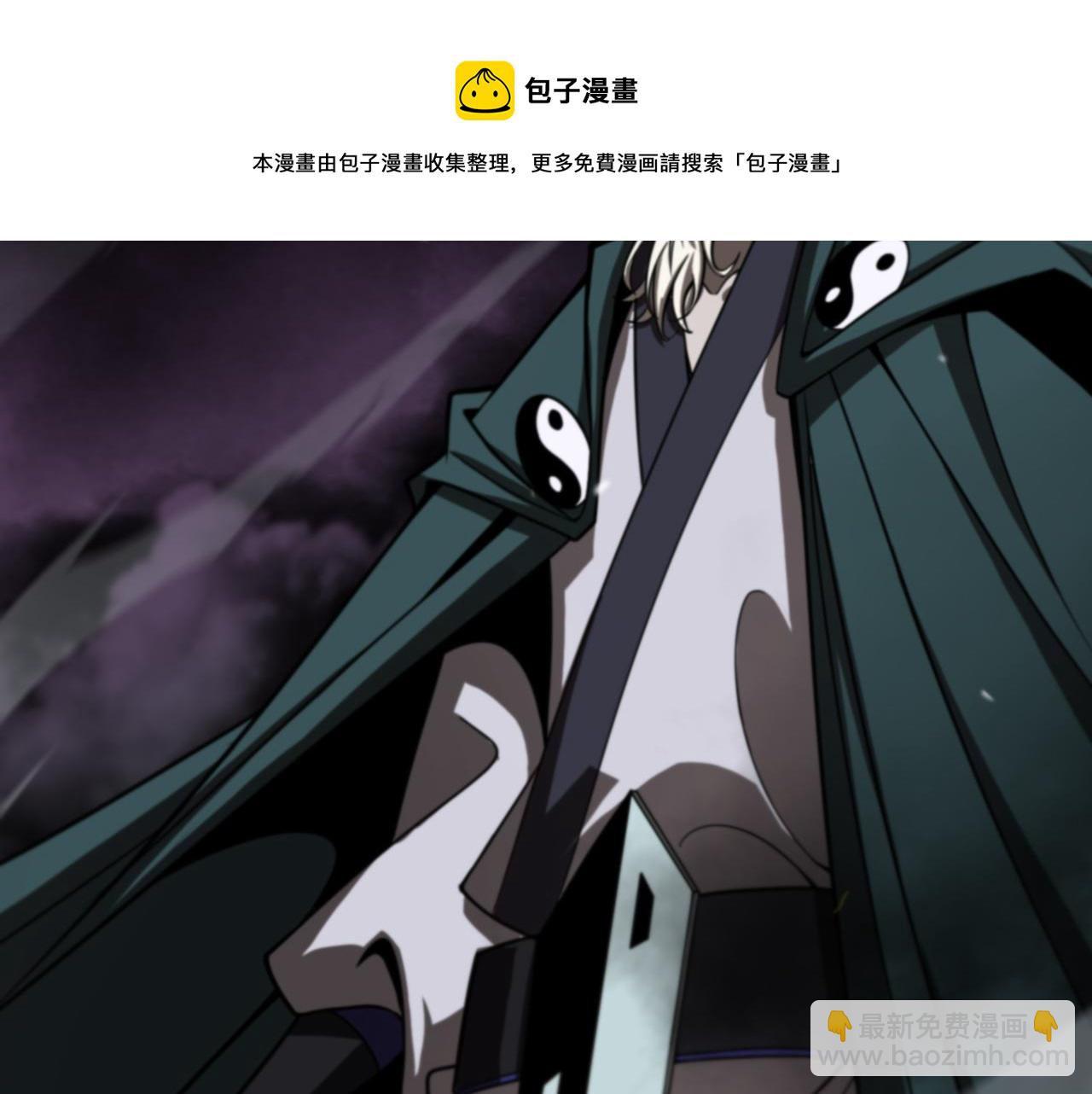 🍲诸界末日在线 第117话 天魔神符 第9页