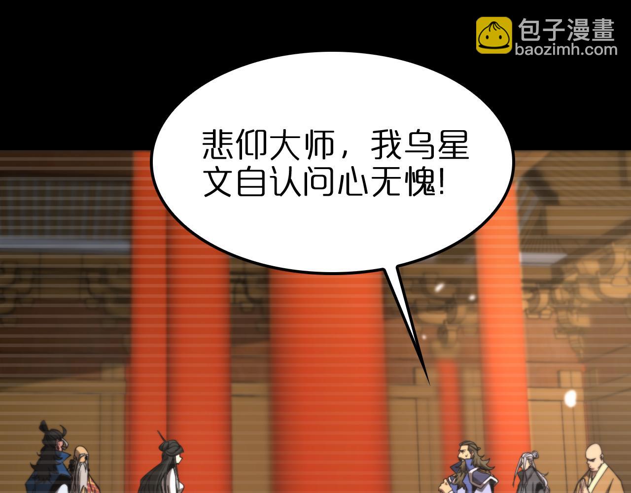 🍲诸界末日在线 第119话 将计就计 第10页