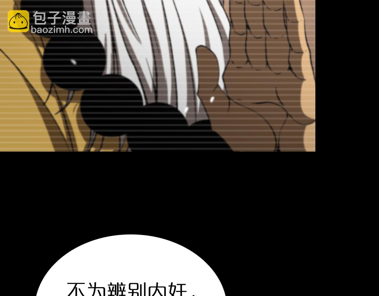 🍲诸界末日在线 第119话 将计就计 第15页