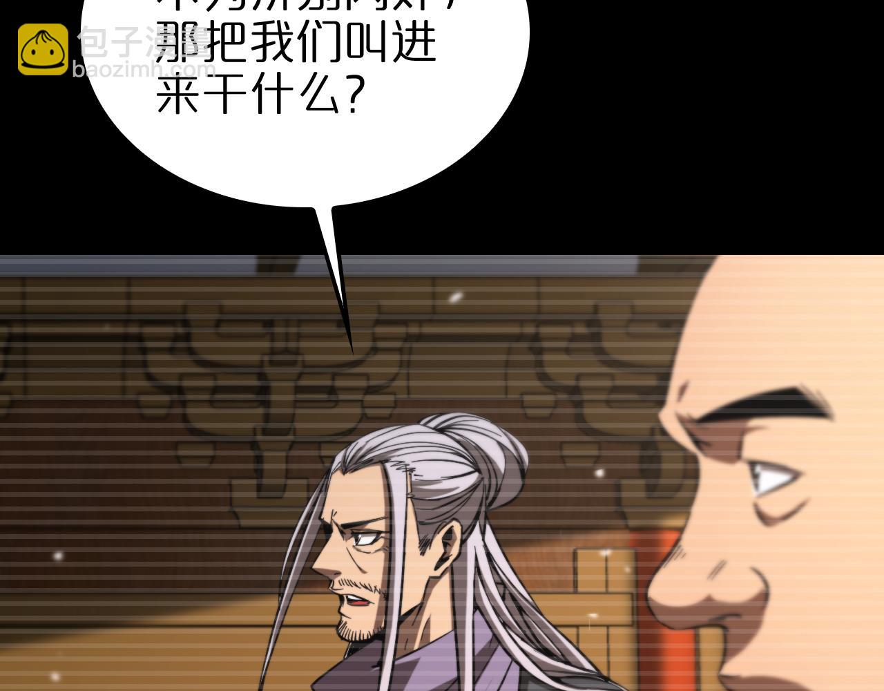 🍲诸界末日在线 第119话 将计就计 第16页