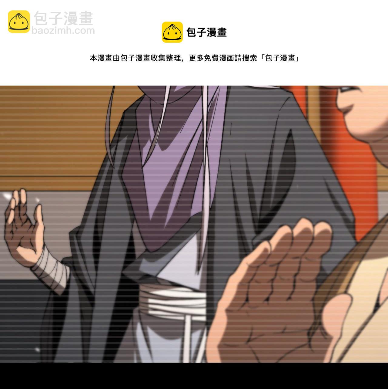 🍲诸界末日在线 第119话 将计就计 第17页