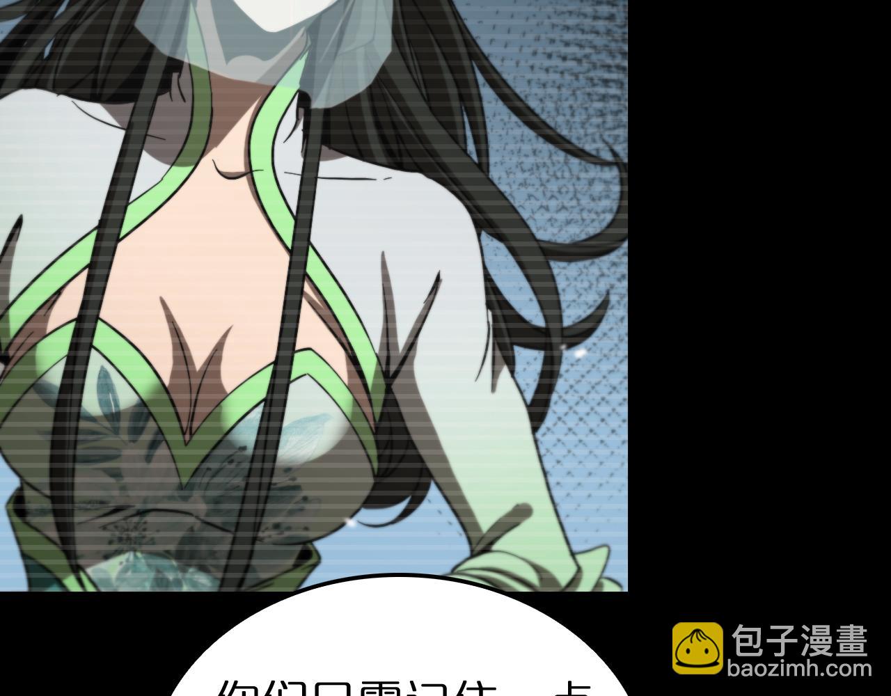 🍲诸界末日在线 第119话 将计就计 第19页