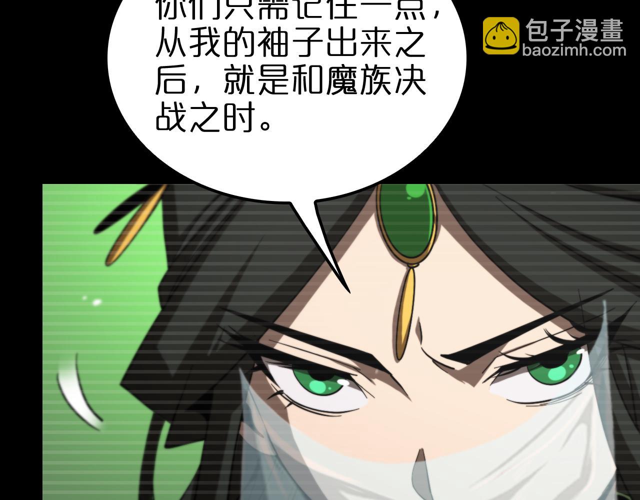 🍲诸界末日在线 第119话 将计就计 第20页