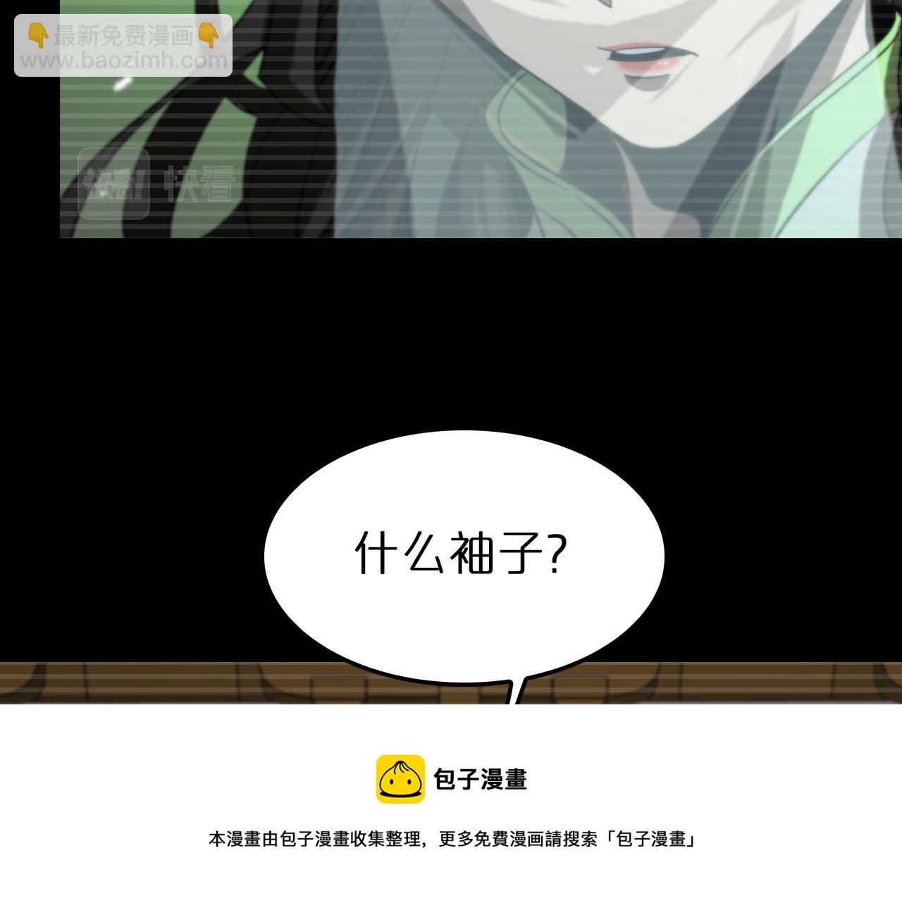 🍲诸界末日在线 第119话 将计就计 第21页