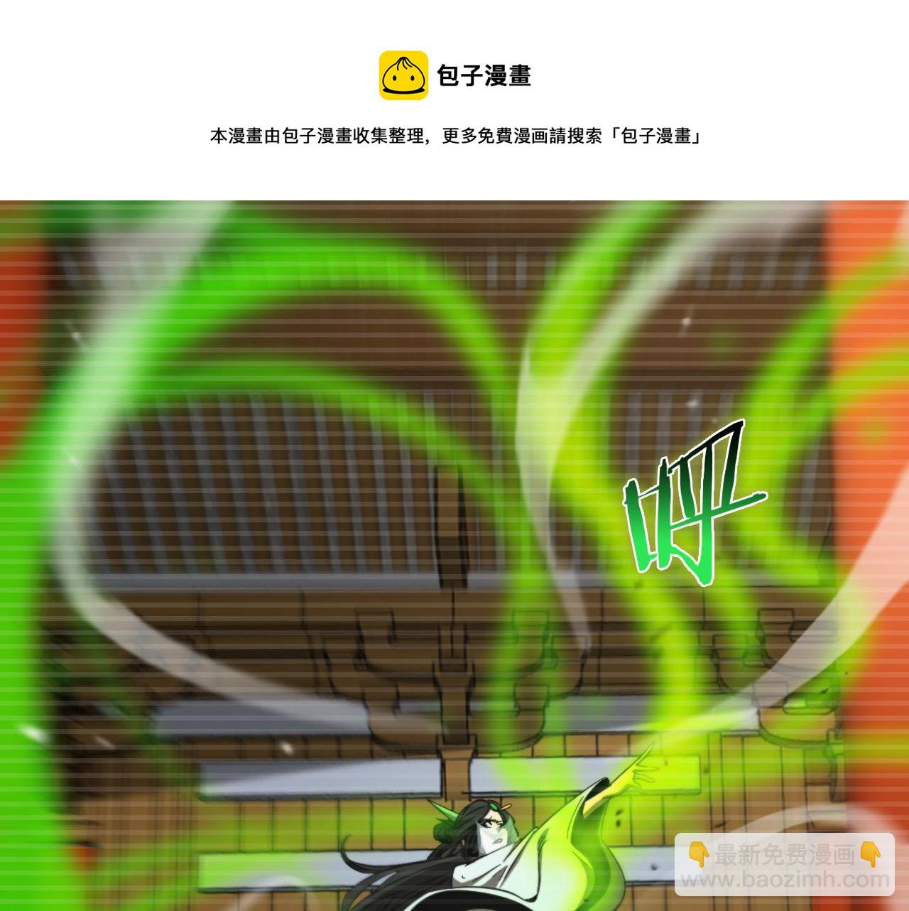 🍲诸界末日在线 第119话 将计就计 第29页