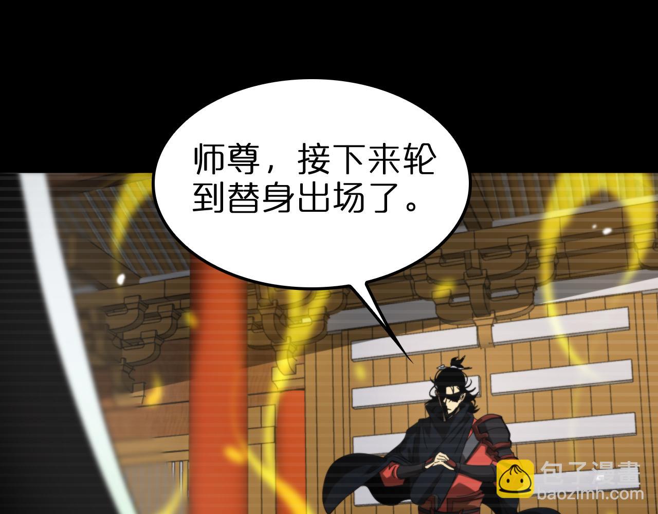🍲诸界末日在线 第119话 将计就计 第31页