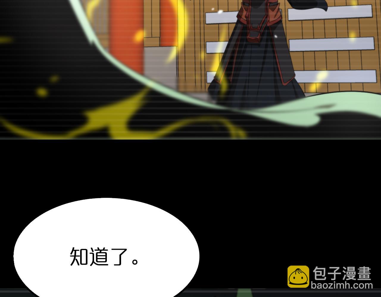 🍲诸界末日在线 第119话 将计就计 第32页