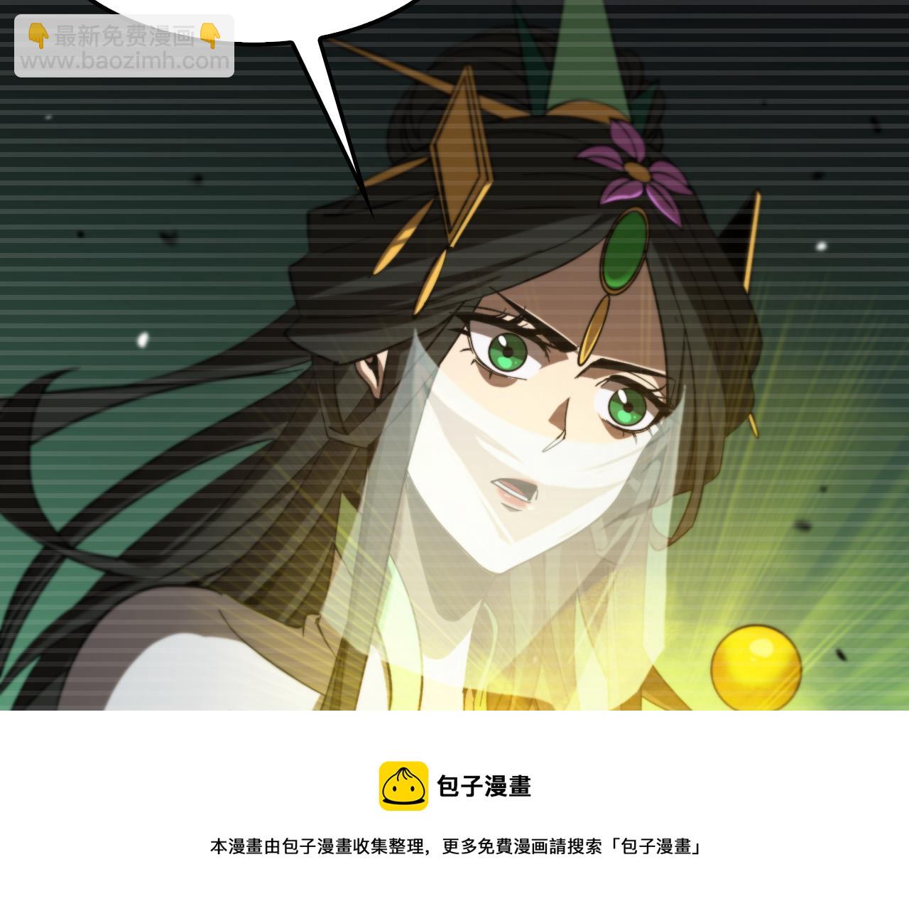 🍲诸界末日在线 第119话 将计就计 第33页
