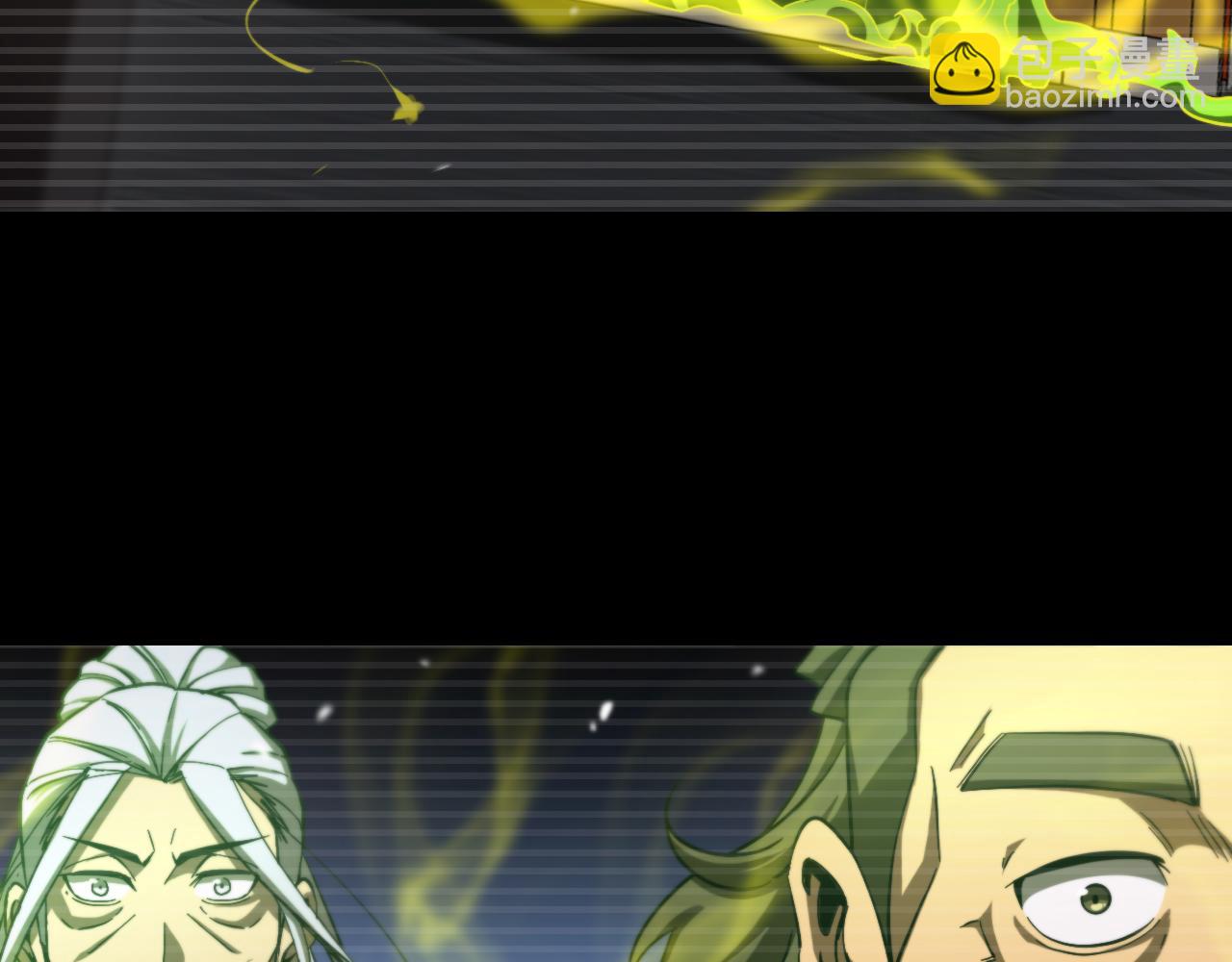 🍲诸界末日在线 第119话 将计就计 第40页