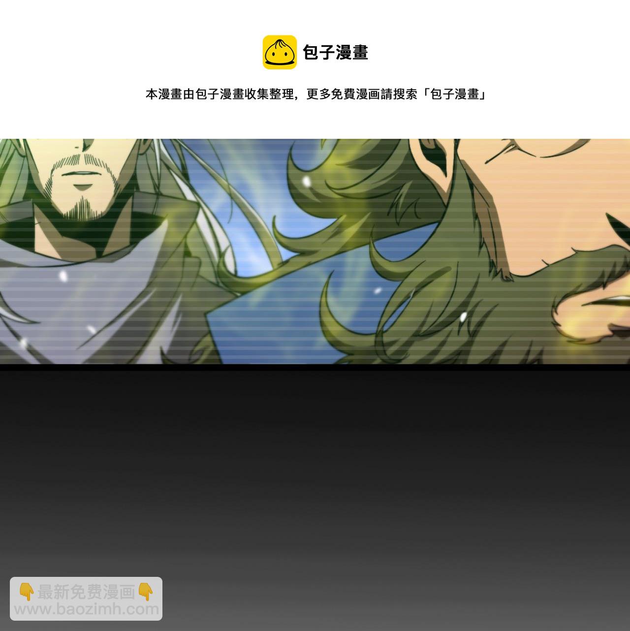 🍲诸界末日在线 第119话 将计就计 第41页