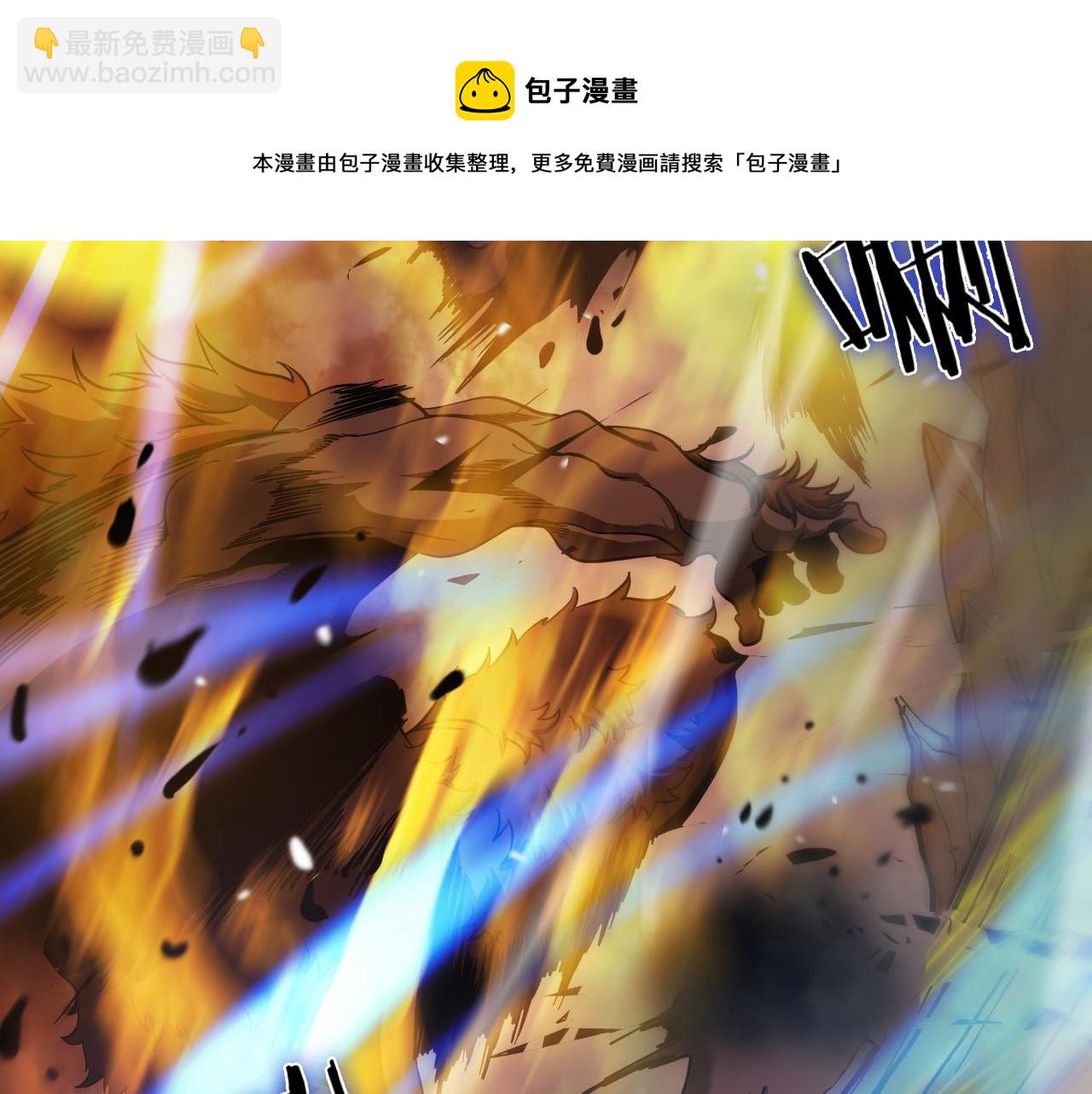 🍲诸界末日在线 第119话 将计就计 第45页