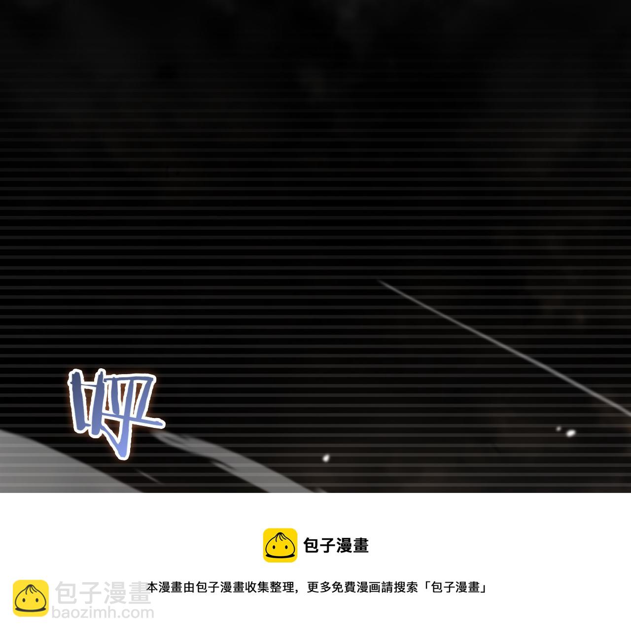🍲诸界末日在线 第119话 将计就计 第5页