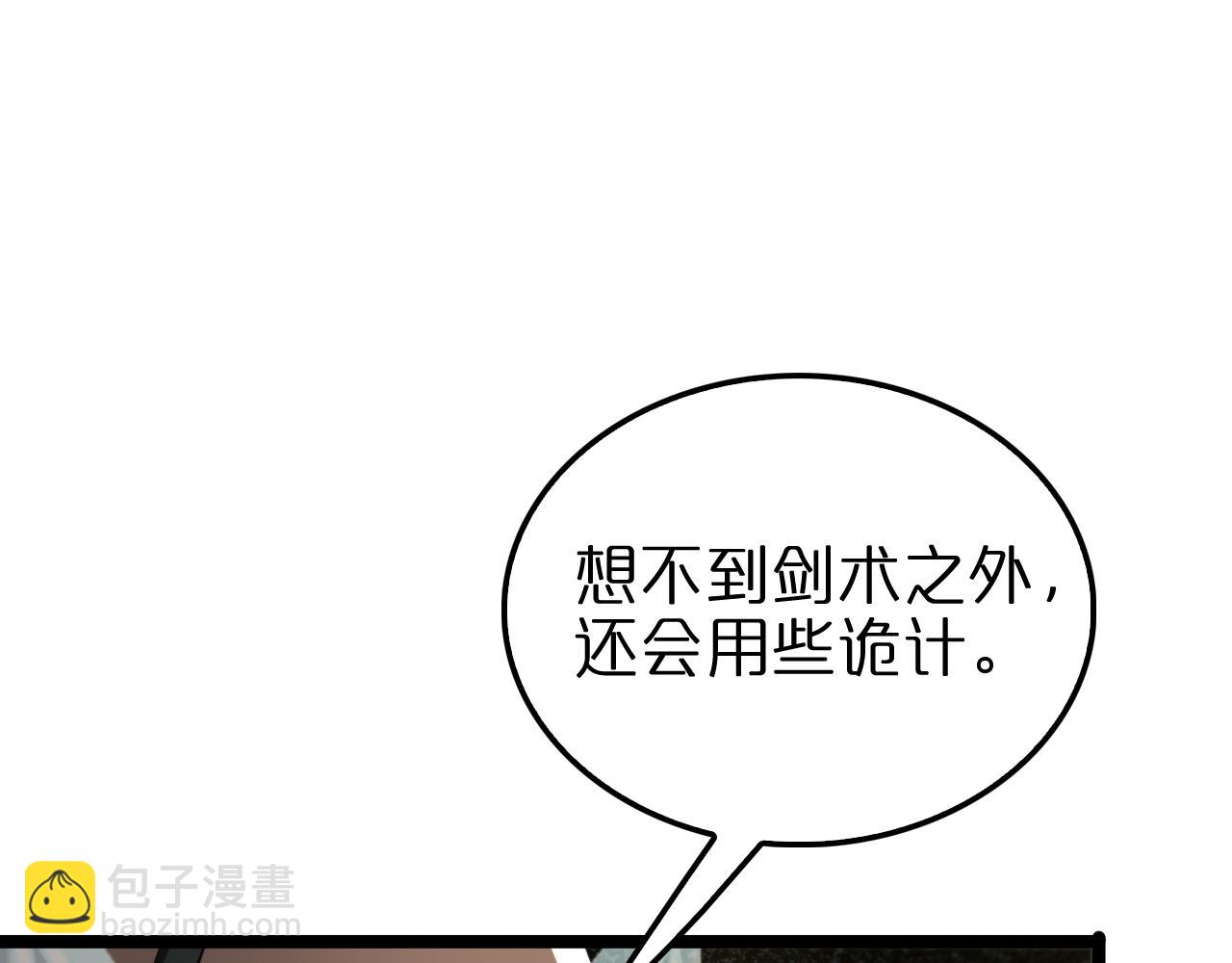🍲诸界末日在线 第119话 将计就计 第50页