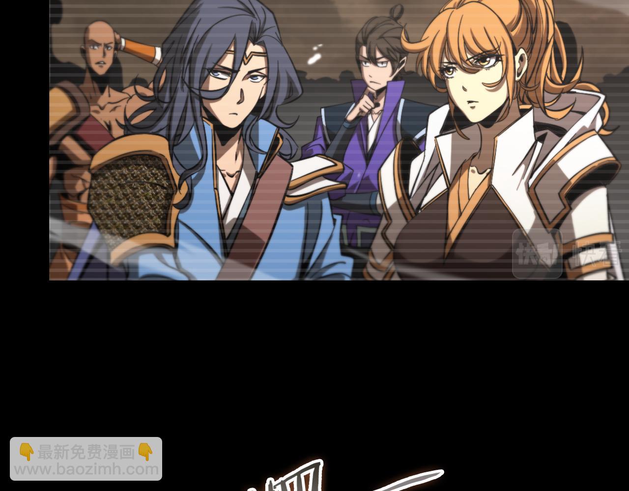 🍲诸界末日在线 第119话 将计就计 第8页