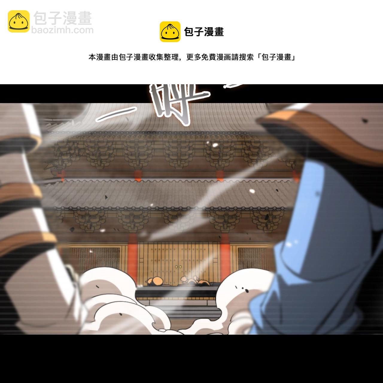 🍲诸界末日在线 第119话 将计就计 第9页