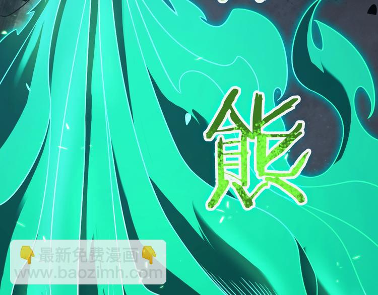 🍲诸界末日在线 第13话 阵法师突围 第14页