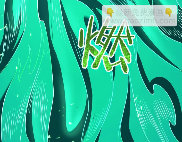 🍲诸界末日在线 第13话 阵法师突围 第15页