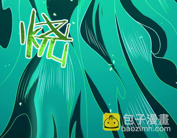 🍲诸界末日在线 第13话 阵法师突围 第16页