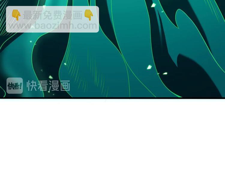 🍲诸界末日在线 第13话 阵法师突围 第17页