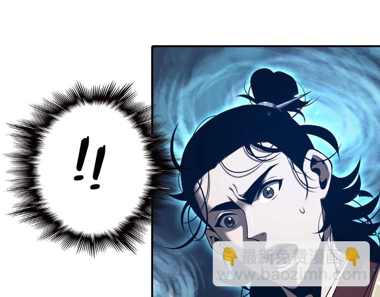 🍲诸界末日在线 第13话 阵法师突围 第18页