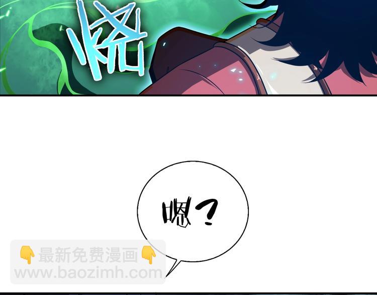 🍲诸界末日在线 第13话 阵法师突围 第21页