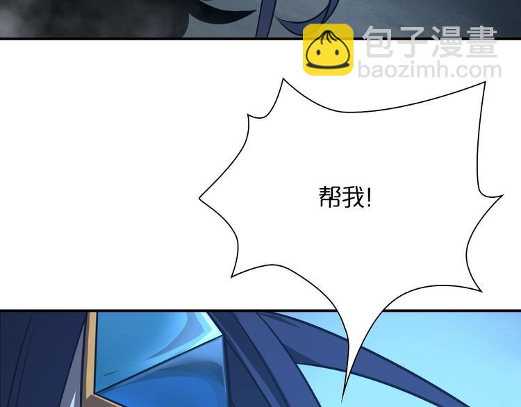 🍲诸界末日在线 第13话 阵法师突围 第23页