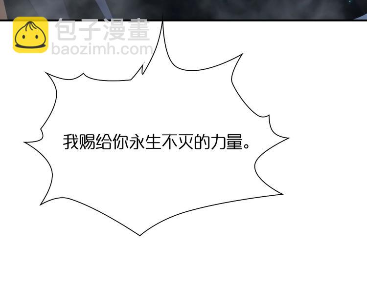 🍲诸界末日在线 第13话 阵法师突围 第26页
