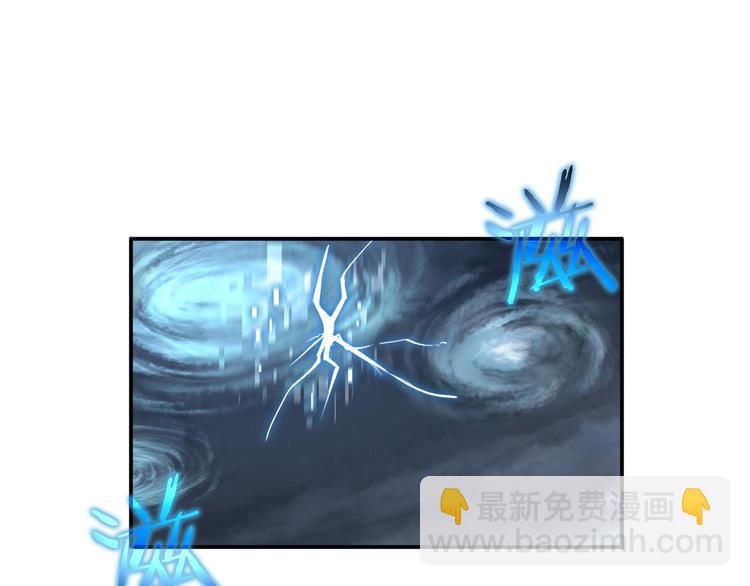 🍲诸界末日在线 第13话 阵法师突围 第31页