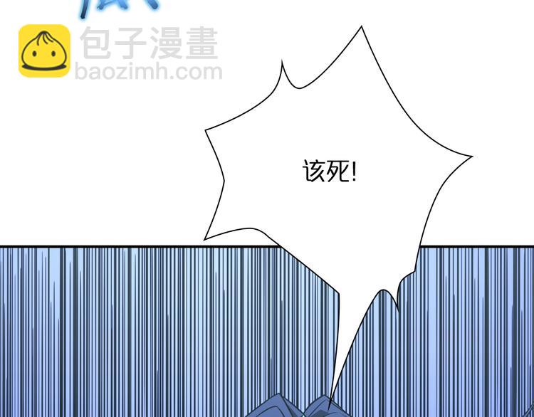 🍲诸界末日在线 第13话 阵法师突围 第32页