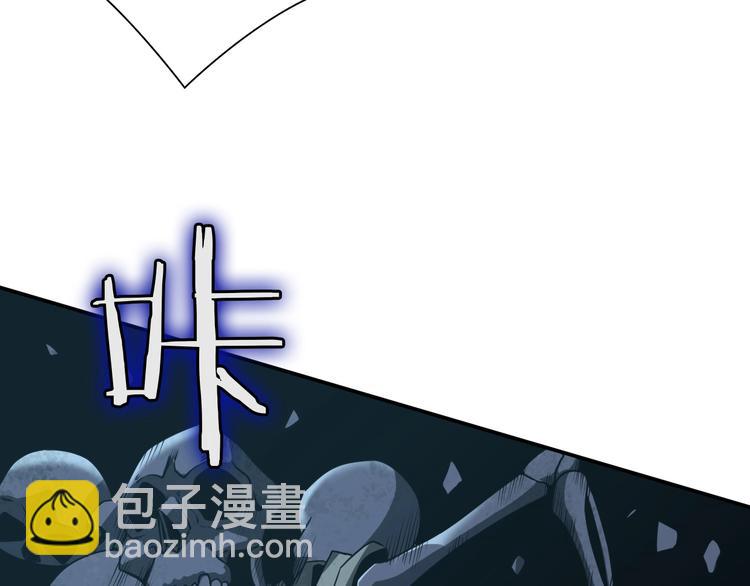 🍲诸界末日在线 第13话 阵法师突围 第36页