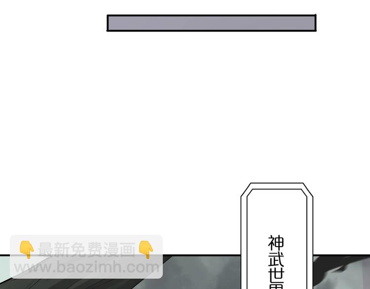 🍲诸界末日在线 第13话 阵法师突围 第39页