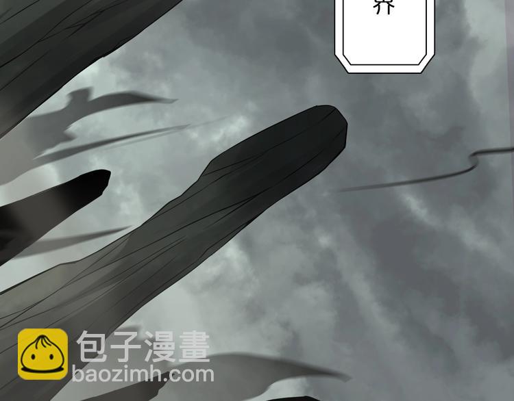 🍲诸界末日在线 第13话 阵法师突围 第40页