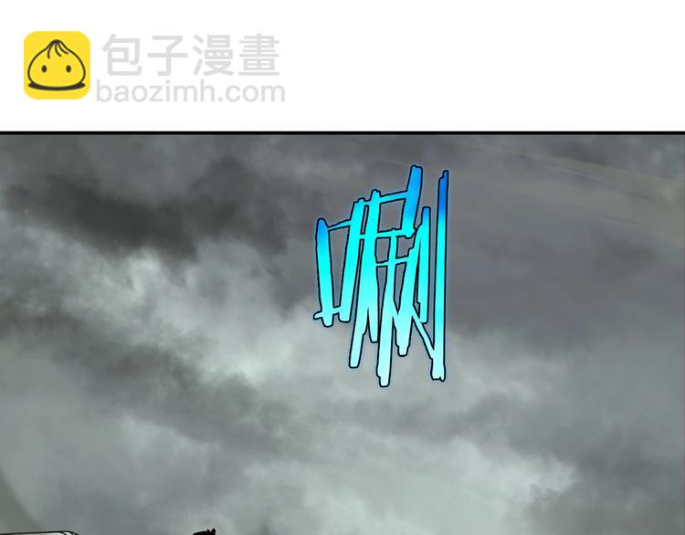🍲诸界末日在线 第13话 阵法师突围 第44页