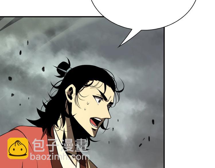 🍲诸界末日在线 第13话 阵法师突围 第47页