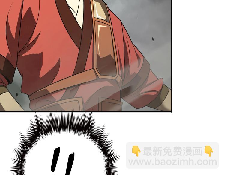 🍲诸界末日在线 第13话 阵法师突围 第48页