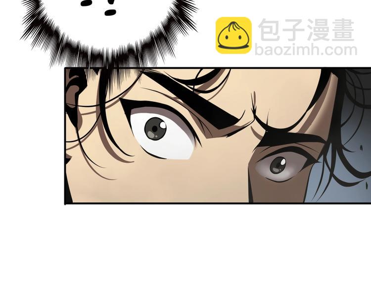🍲诸界末日在线 第13话 阵法师突围 第49页