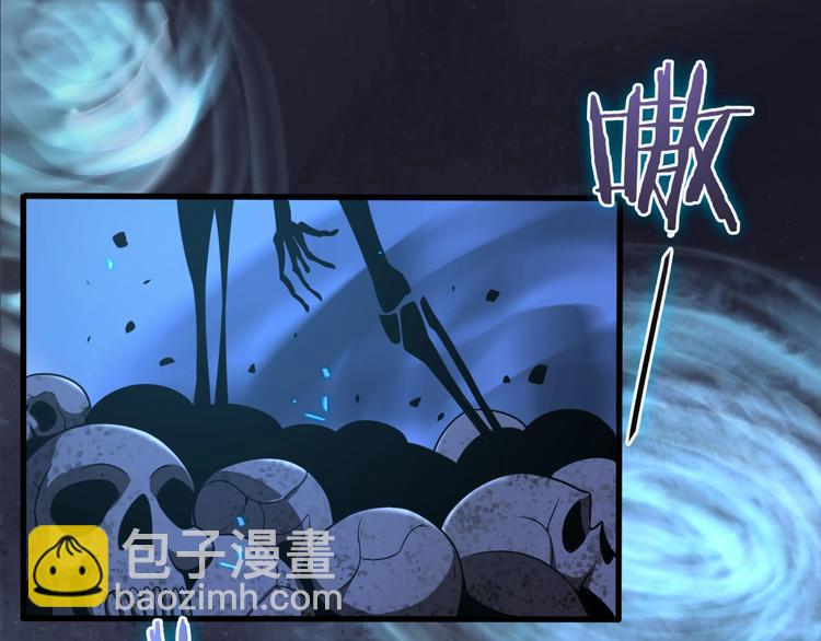 🍲诸界末日在线 第13话 阵法师突围 第5页