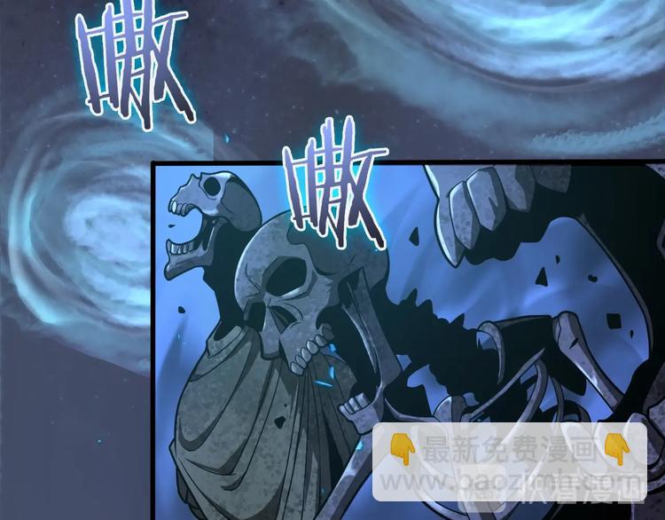 🍲诸界末日在线 第13话 阵法师突围 第6页