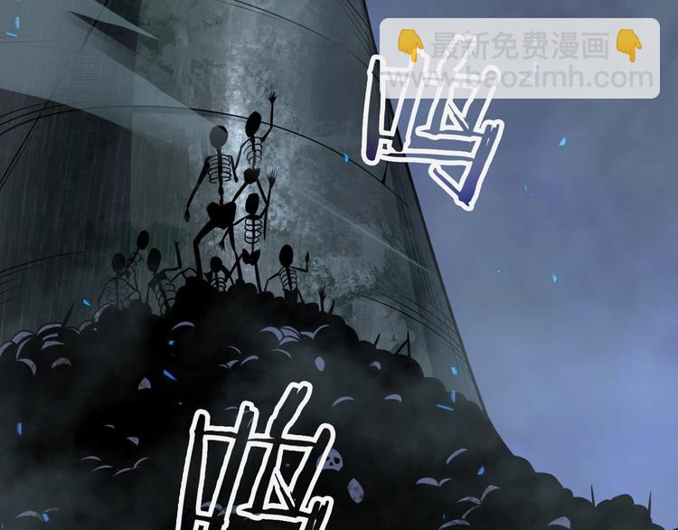 🍲诸界末日在线 第13话 阵法师突围 第8页
