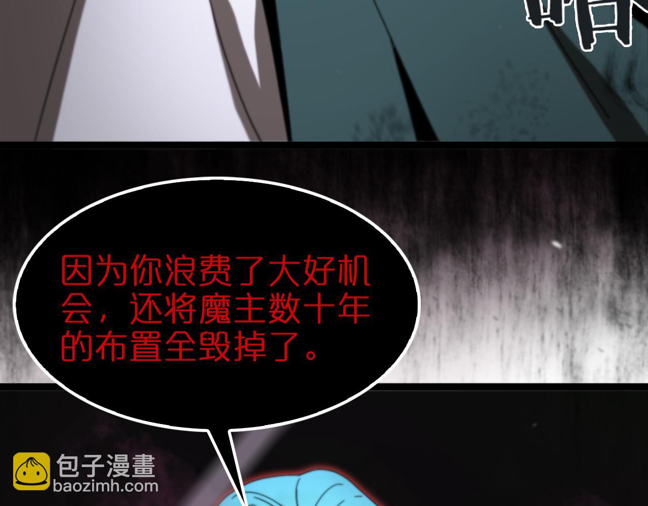 🍲诸界末日在线 第120话 卦术 第10页