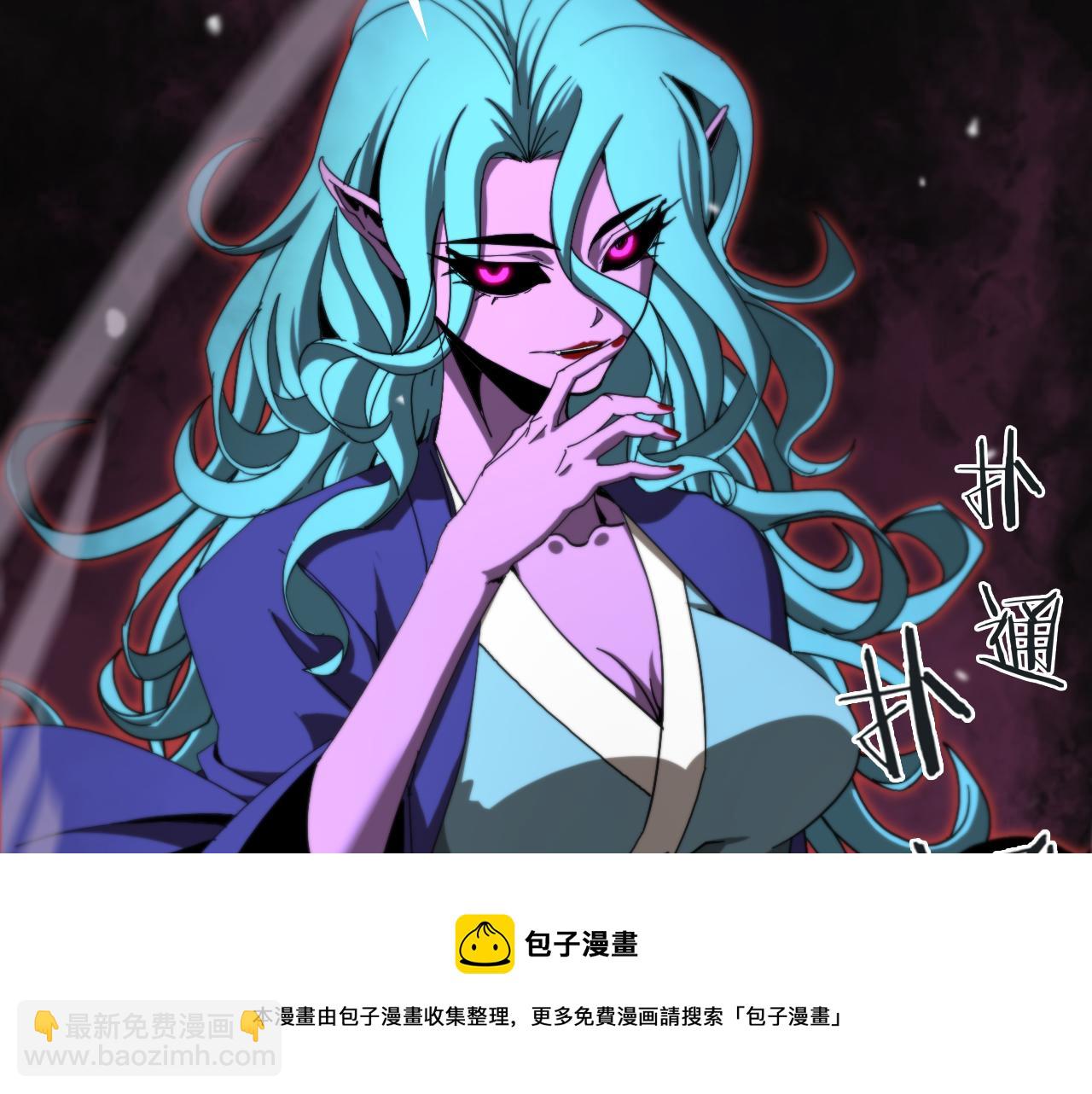 🍲诸界末日在线 第120话 卦术 第11页