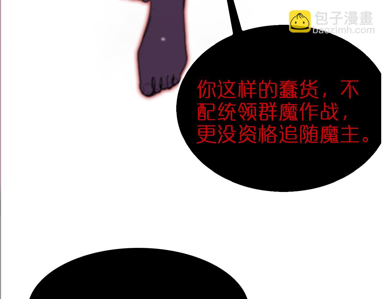 🍲诸界末日在线 第120话 卦术 第15页