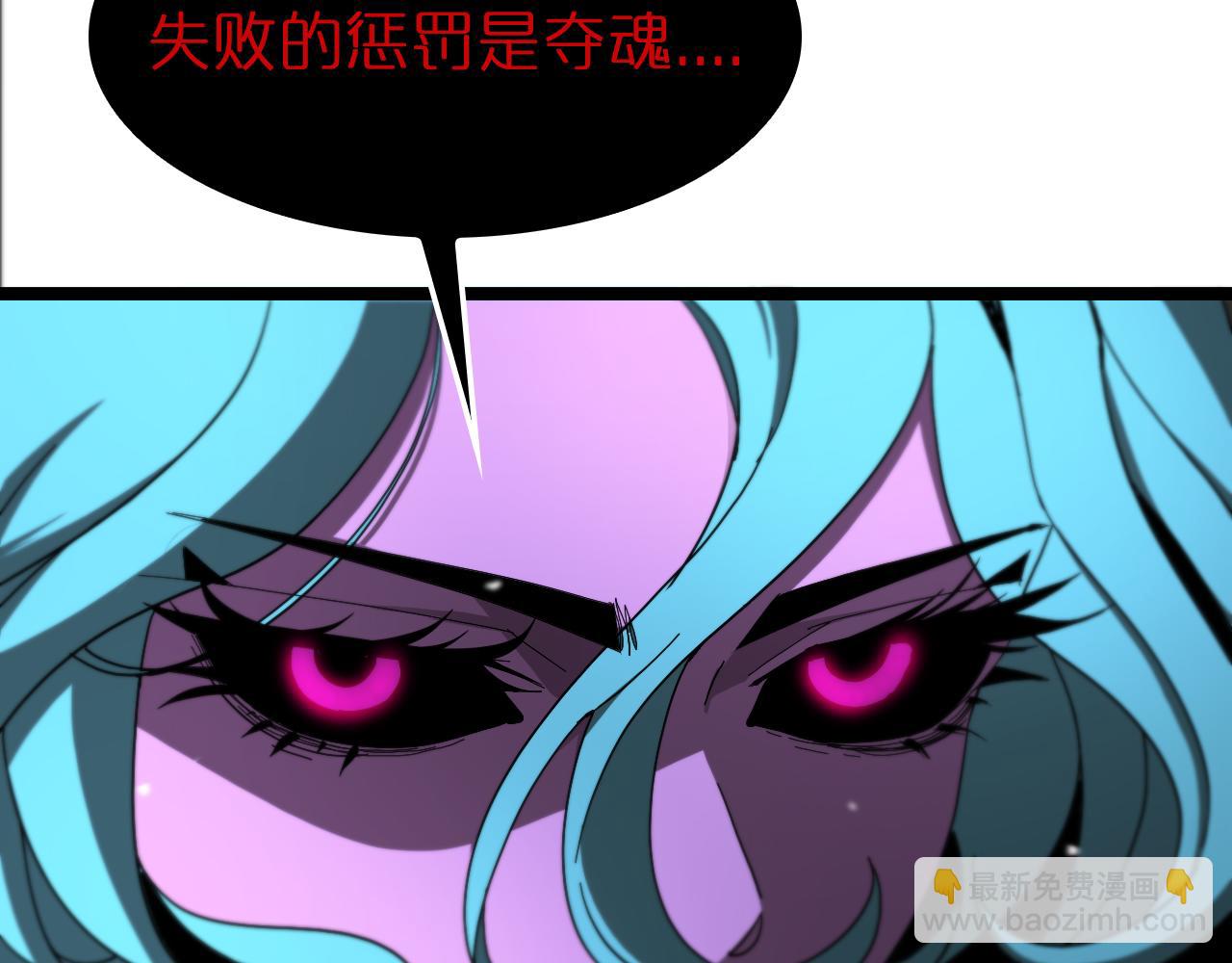 🍲诸界末日在线 第120话 卦术 第16页