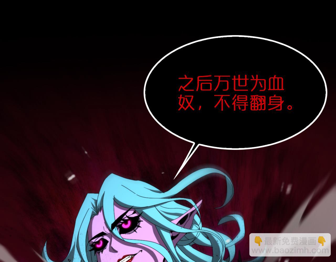 🍲诸界末日在线 第120话 卦术 第18页